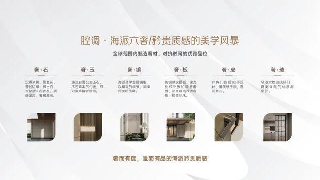 kaiyun入口：华润映江润府(营销中心)首页网站-华润映江润府销售中心(图12)