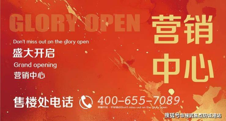 kaiyun：越秀万博城和臻售楼处电话(越秀万博城和臻)首页网站-营销中心欢迎您-楼盘详情最新价格-户型图-容积率@20251018售楼处AI热搜