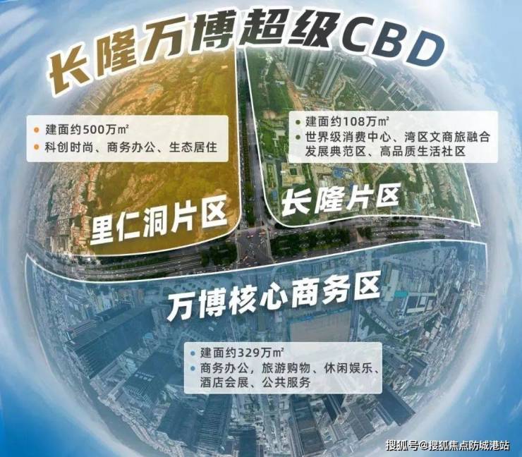 kaiyun：越秀万博城和臻售楼处电话(越秀万博城和臻)首页网站-营销中心欢迎您-楼盘详情最新价格-户型图-容积率@20251018售楼处AI热搜(图5)