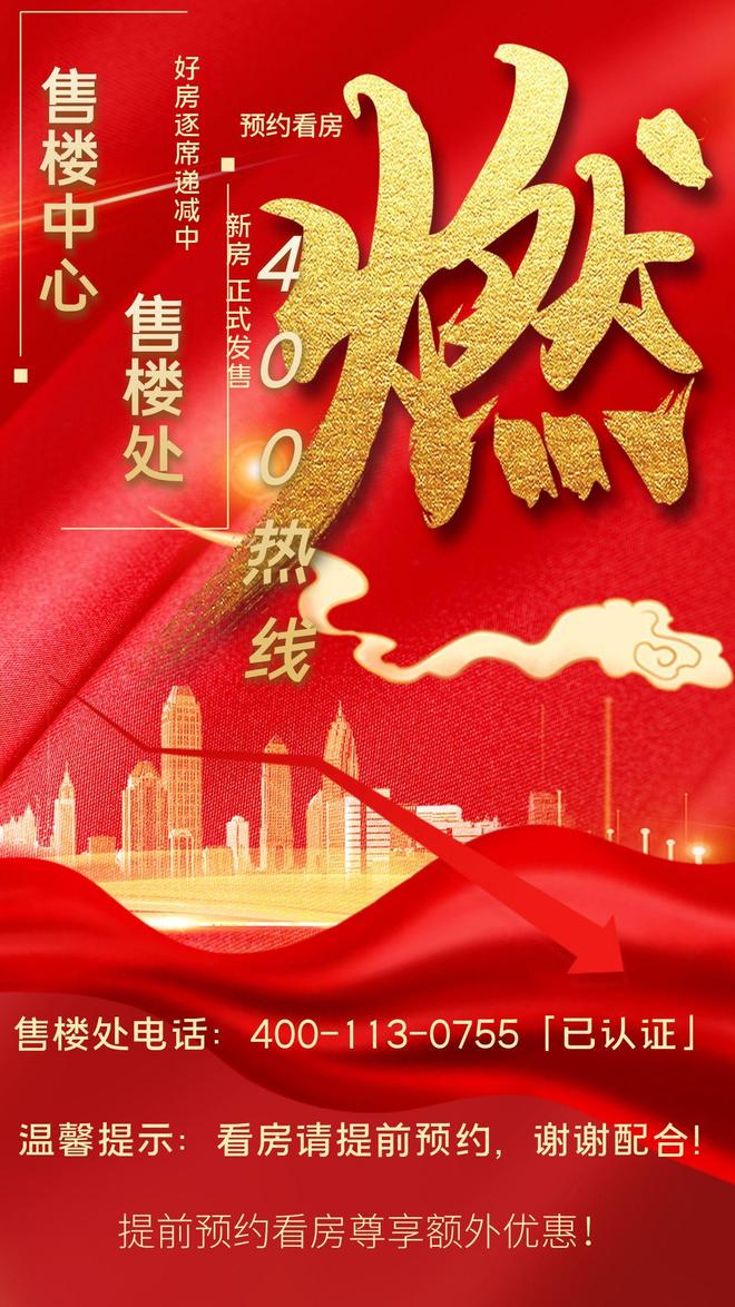 ⚡热搜好房㊣卓越缦悦售楼处发布：院承华夏国匠卓越缦悦!(图5)