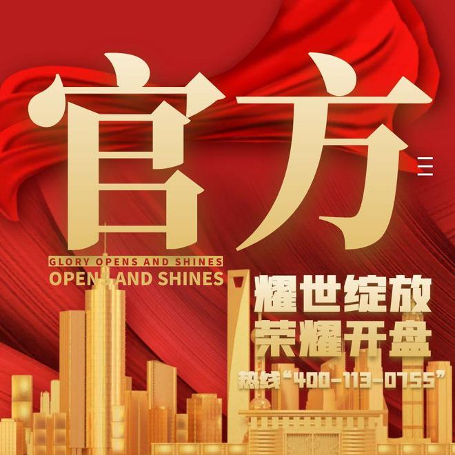 ⚡热搜好房㊣深湾玖序售楼处发布：院承华夏国匠深湾玖序!(图17)