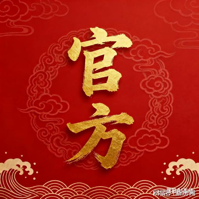 kaiyun网站：重磅♐热搜外滩瑞府售楼处发布：外滩瑞府以品质铸就传奇