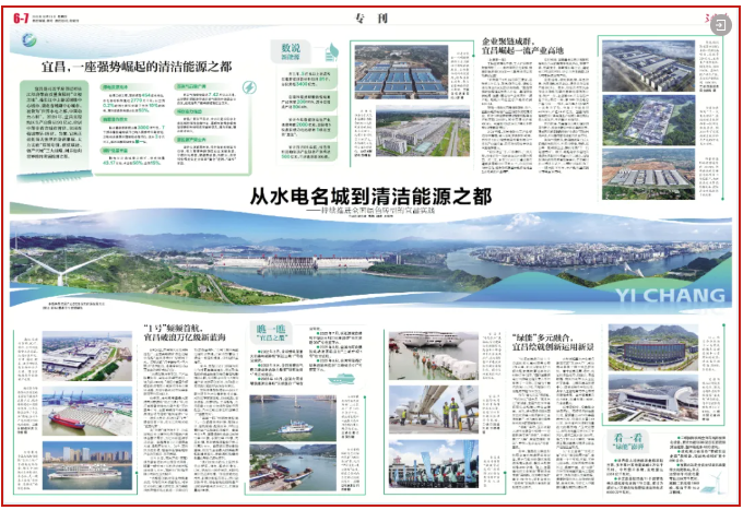 宜昌清装再出发(图7)