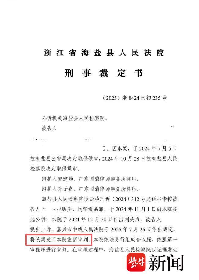 紫牛头条千万不要私自卖这种药！患病女孩网售多余药品被判贩毒后重审不予起诉(图2)