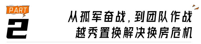 中年人崩溃“三件套”：婆媳争孩子闹换房卖不掉(图3)