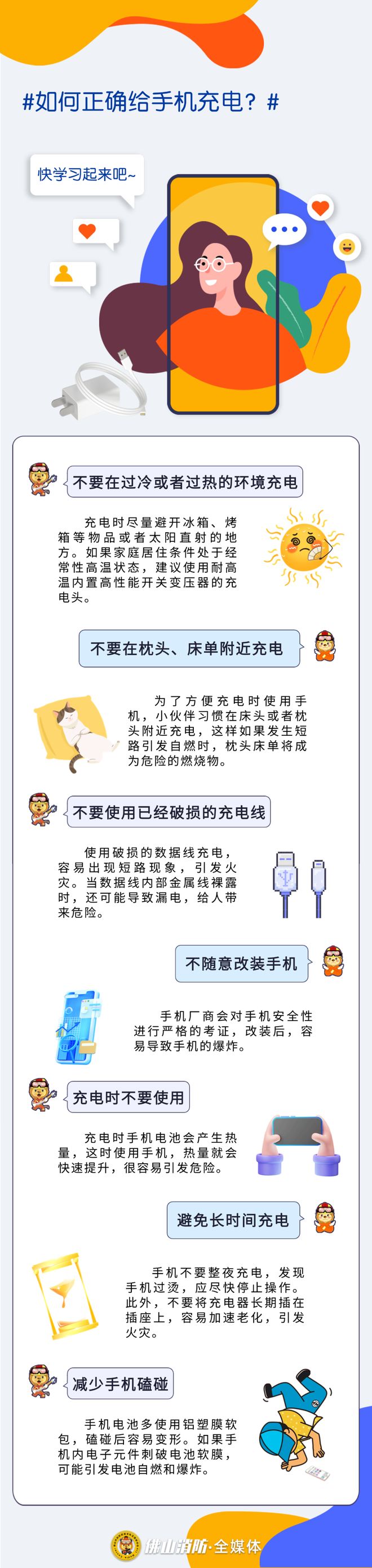 充电器未拔引发火灾损失十几万元(图3)