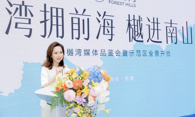 kaiyun：湾拥前海樾进南山山樾湾媒体品鉴会暨全景示范全新展示区荣耀启幕(图3)