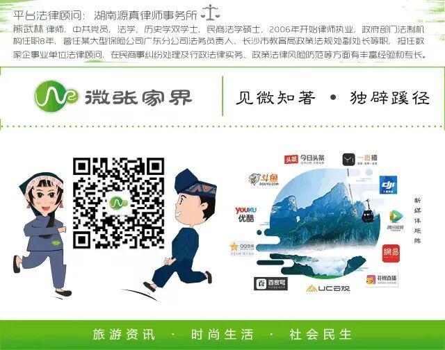 kaiyun入口：张家界一违章建筑被移除！(图6)