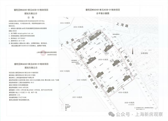 热搜NO1®中海环宇玖章售楼处发布：TOD生活新标杆开启品质生活(图4)