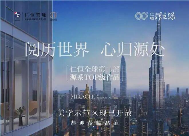 五星好房✨仁恒深之源售楼处电线年末超级特价(图5)