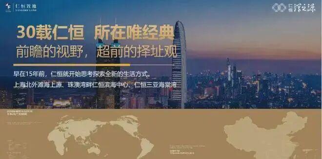 五星好房✨仁恒深之源售楼处电线年末超级特价(图4)