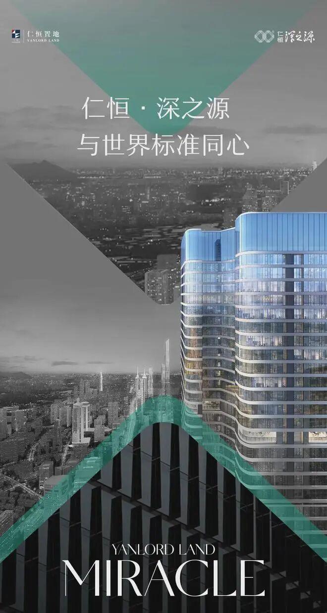 五星好房✨仁恒深之源售楼处电线年末超级特价(图3)