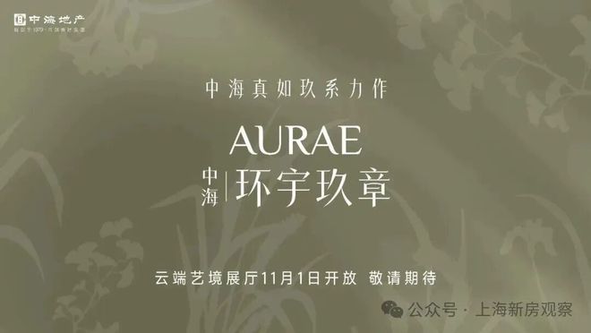 百度聚焦@中海环宇玖章售楼处发布：全能型品质住区！(图9)