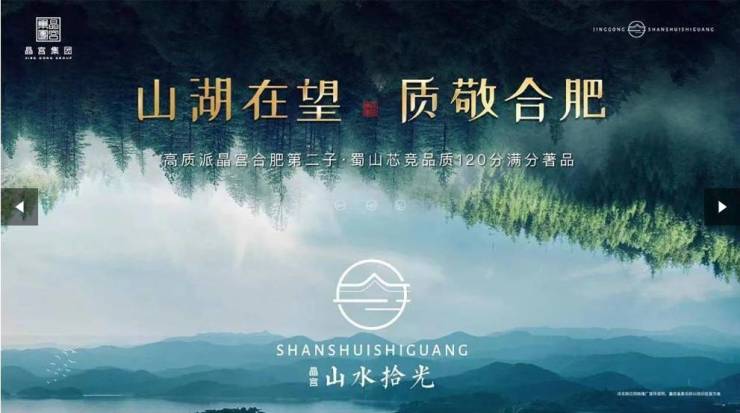 Ai十一月豪宅聚焦@晶宫山水拾光售楼处发布营销中心!