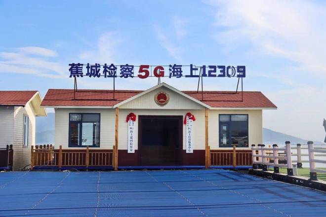 山海为证民心所向——习近平法治思想引领下的闽地新貌探访