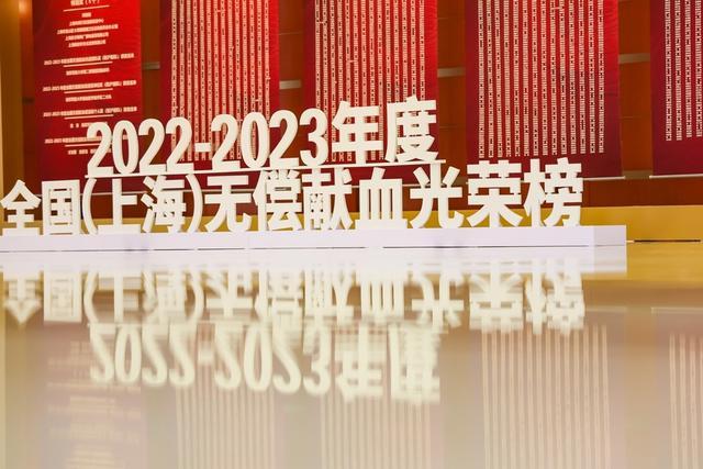 致敬9427位无偿献血者！沪2024年单采血小板入库量首次突破10万人份