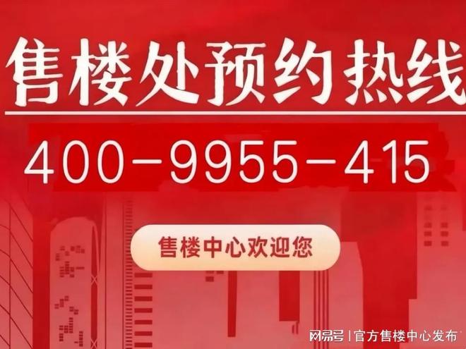 泰禾·海上院子售楼处泰禾·海上院子发布：终极改善之选