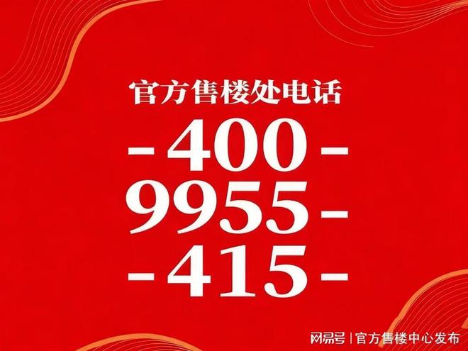 泰禾·海上院子售楼处泰禾·海上院子发布：终极改善之选(图3)