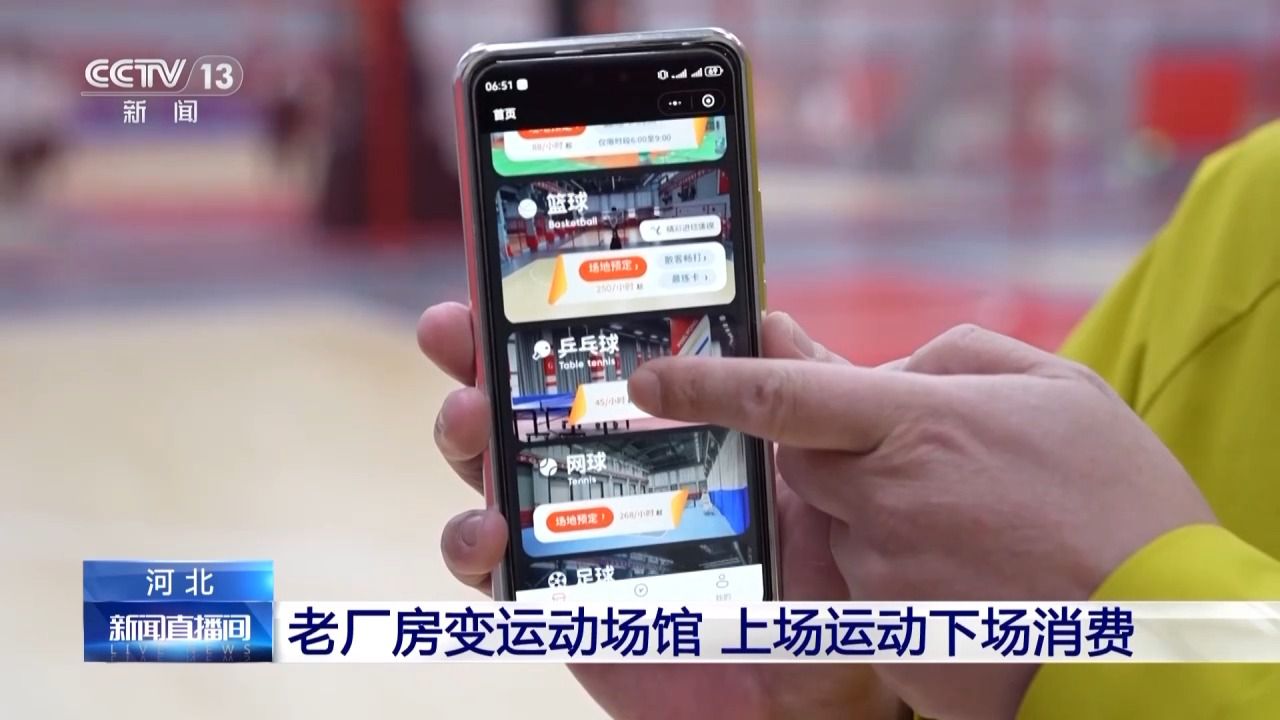 绿茵经济“踢”出大市场小城赛事拉动12亿消费(图16)