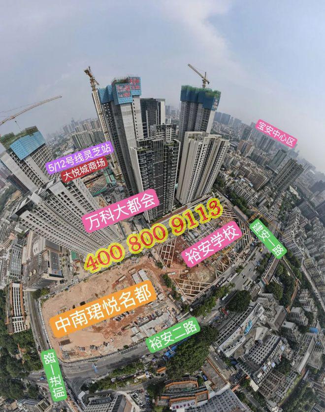 珺悦名都比邻大悦城89-115㎡3-4房新规楼盘(图3)