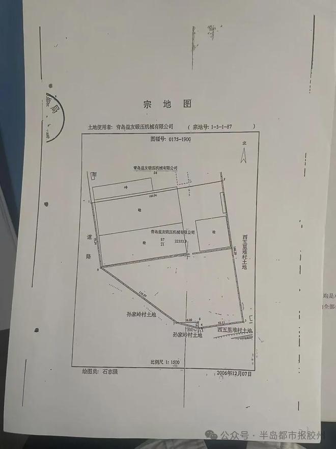 kaiyun入口：“合理拆除”还是“故意毁财”？胶州一厂房拆除牵出二十年土地纠纷(图2)