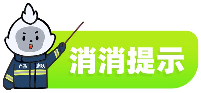 kaiyun入口：119宣传月凌晨突发！水果“熟”了店也搭进去了(图3)