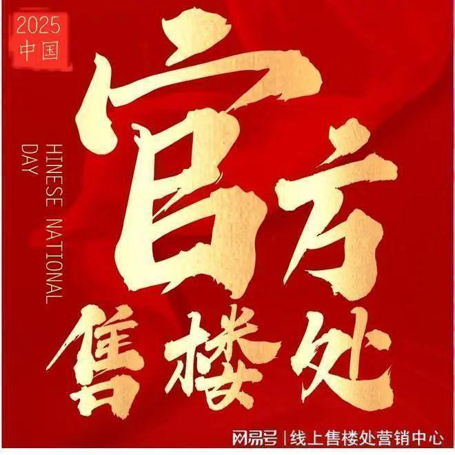 kaiyun：热搜好房｜中建天钰售楼处发布打造理想品质生活