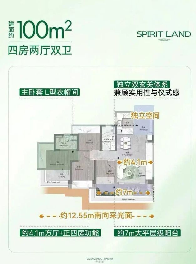 kaiyun：热搜好房｜中建天钰售楼处发布打造理想品质生活(图5)