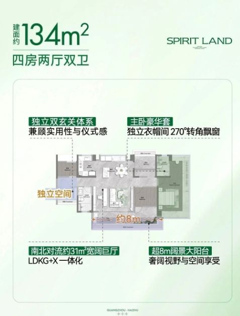 kaiyun：热搜好房｜中建天钰售楼处发布打造理想品质生活(图3)