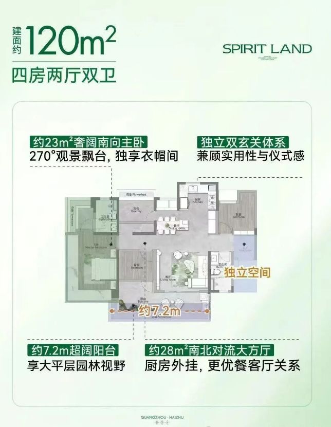 kaiyun：热搜好房｜中建天钰售楼处发布打造理想品质生活(图4)