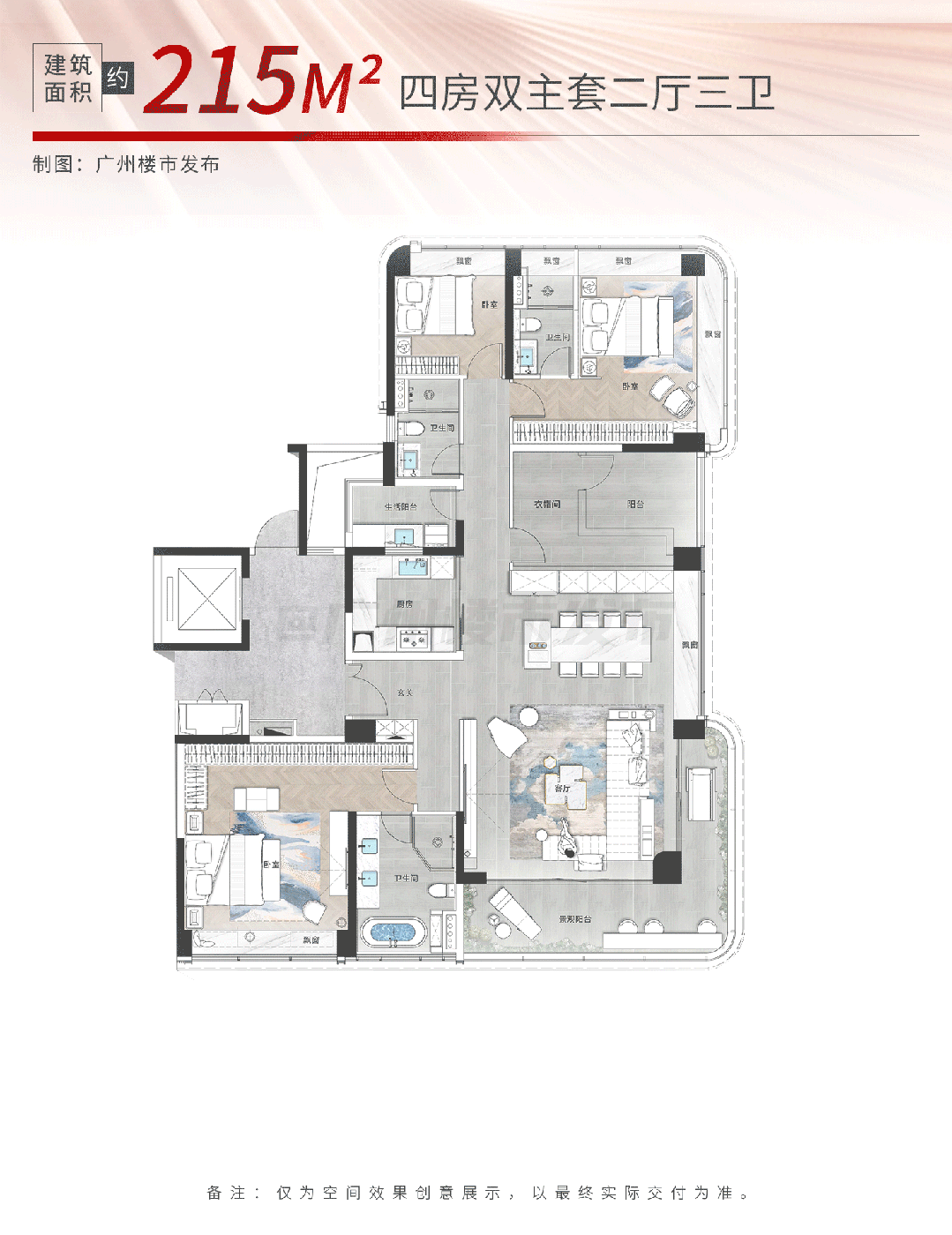 kaiyun网站：深耕四十年！三盘定乾坤东建何以霸榜佛山？(图16)