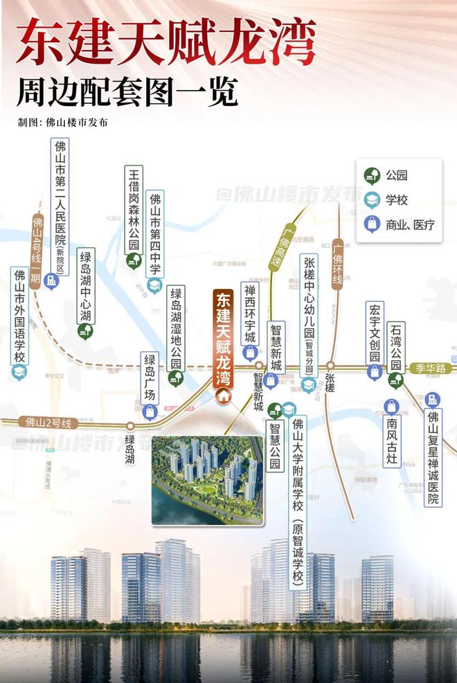 kaiyun网站：深耕四十年！三盘定乾坤东建何以霸榜佛山？(图23)