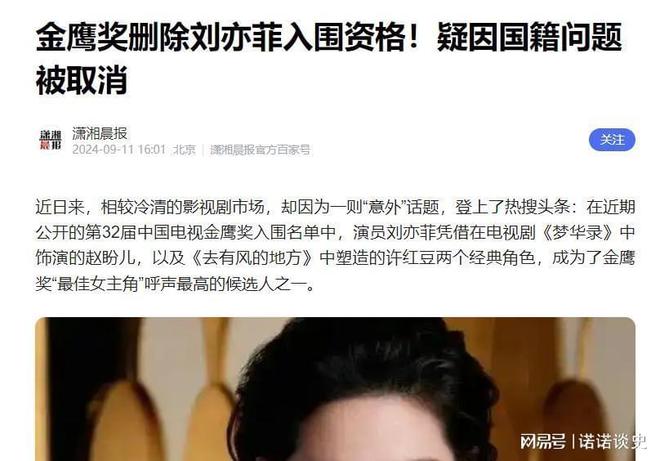 38岁的刘亦菲没想到一场大火让所有人看清了她的“真实人品”(图6)