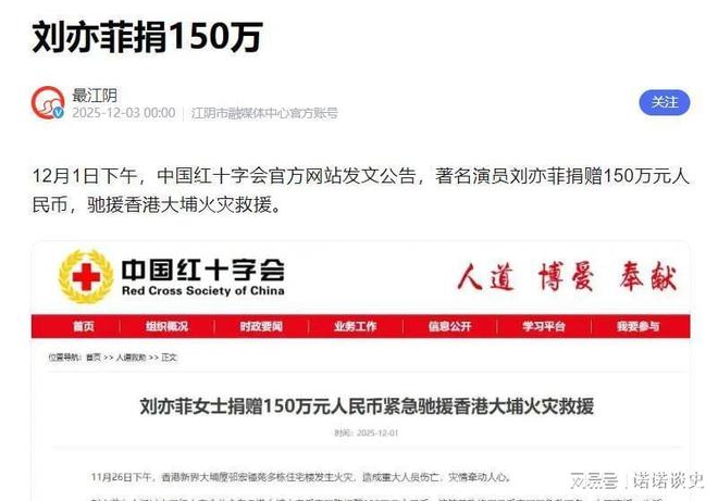 38岁的刘亦菲没想到一场大火让所有人看清了她的“真实人品”(图3)