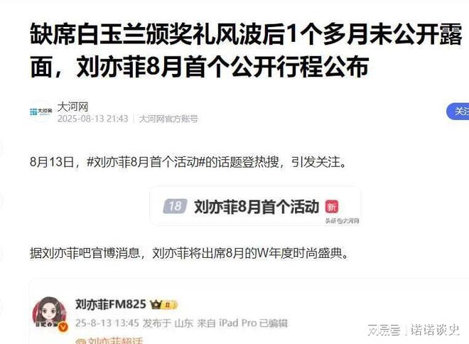 38岁的刘亦菲没想到一场大火让所有人看清了她的“真实人品”(图16)