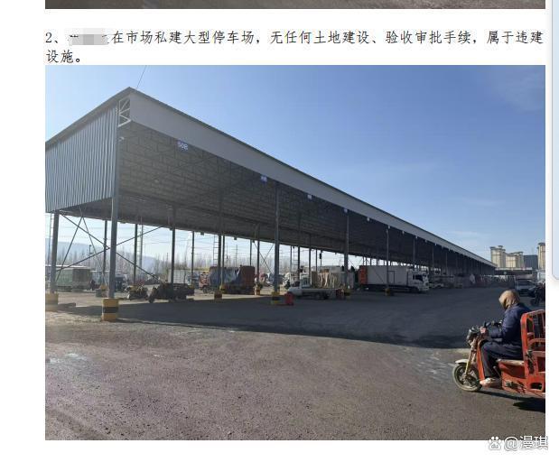 kaiyun入口：西宁农副产品集散中心被曝多处违建？联合举报：存在重大安全隐患(图2)