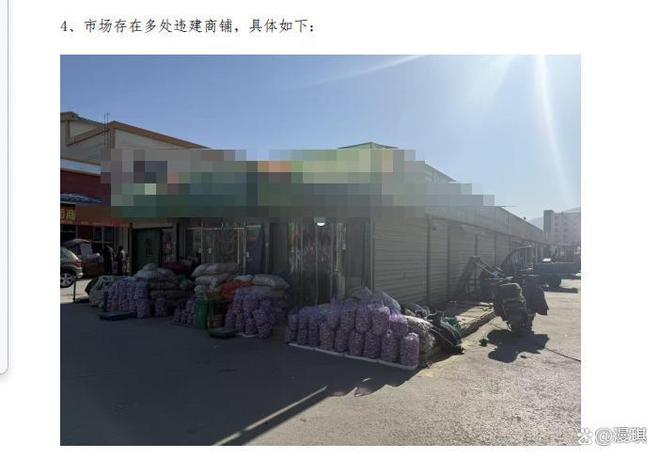 kaiyun入口：西宁农副产品集散中心被曝多处违建？联合举报：存在重大安全隐患(图3)