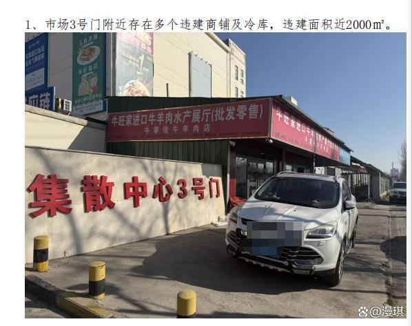 kaiyun入口：西宁农副产品集散中心被曝多处违建？联合举报：存在重大安全隐患