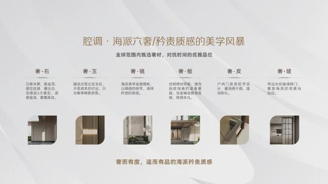 kaiyun网站：聚焦上海华润映江润府售楼处发布：以品质铸就传奇!(图9)