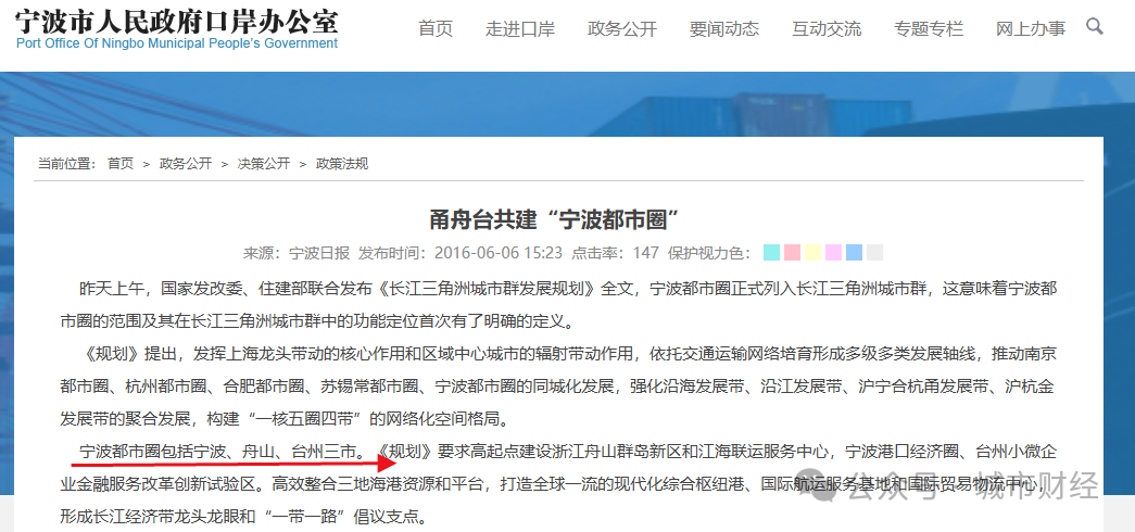 剧透！这3个国家级都市圈要来了！(图8)