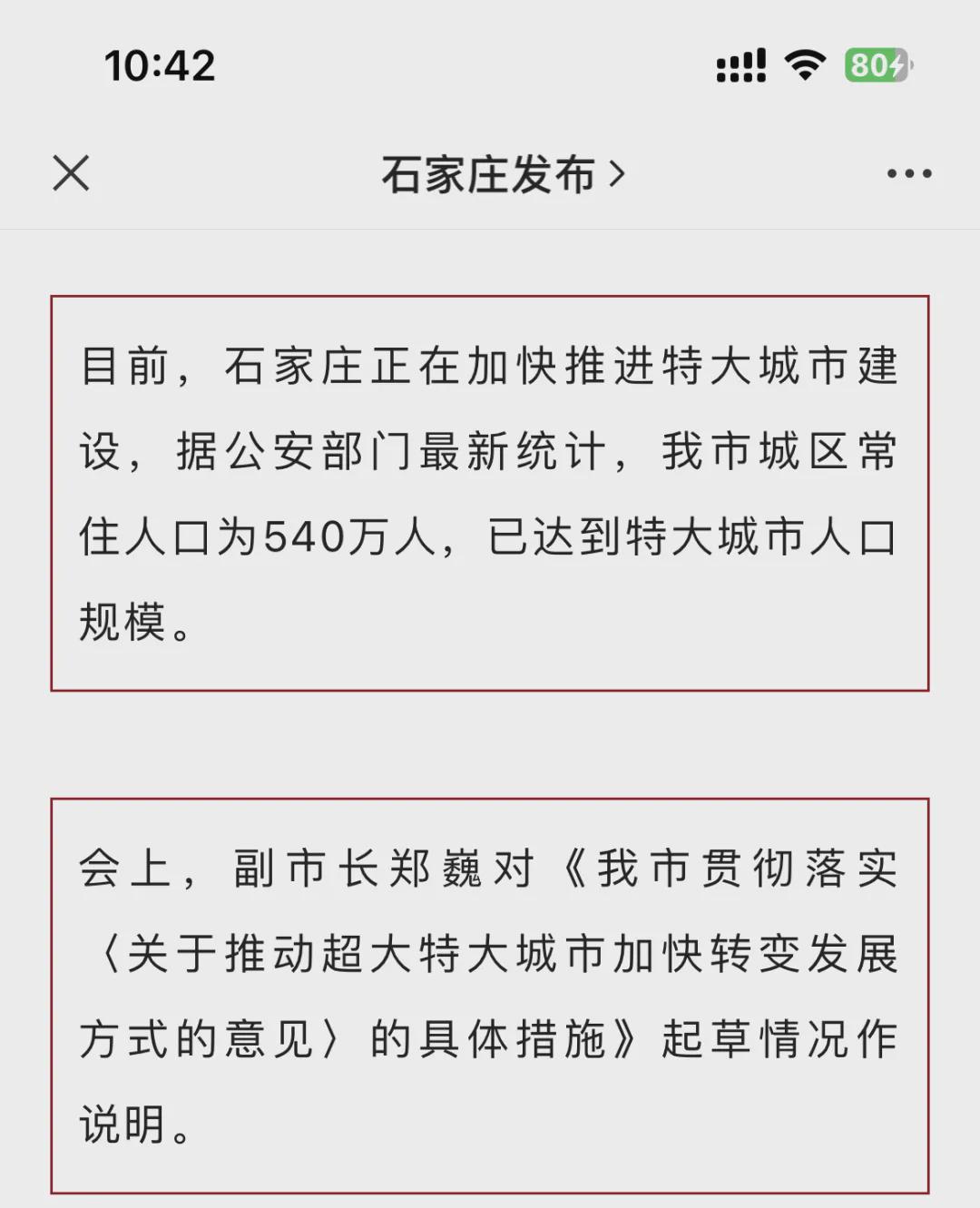 剧透！这3个国家级都市圈要来了！(图11)