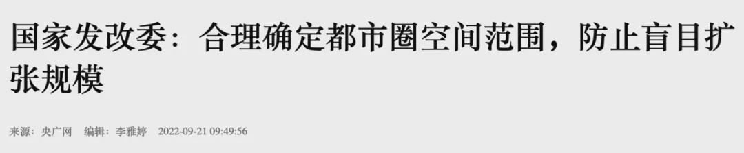 剧透！这3个国家级都市圈要来了！(图5)