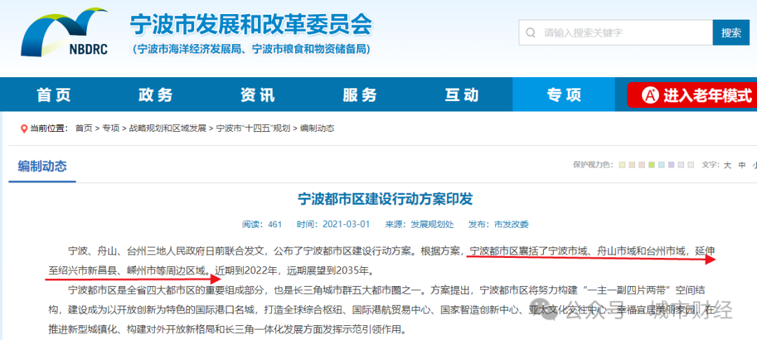 剧透！这3个国家级都市圈要来了！(图9)