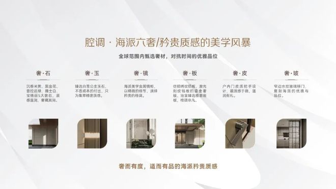 聚焦华润映江润府售楼处发布：以品质铸就传奇!(图9)