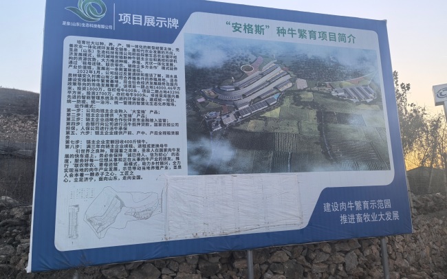 养牛场立项两年多未见一头牛！(图2)