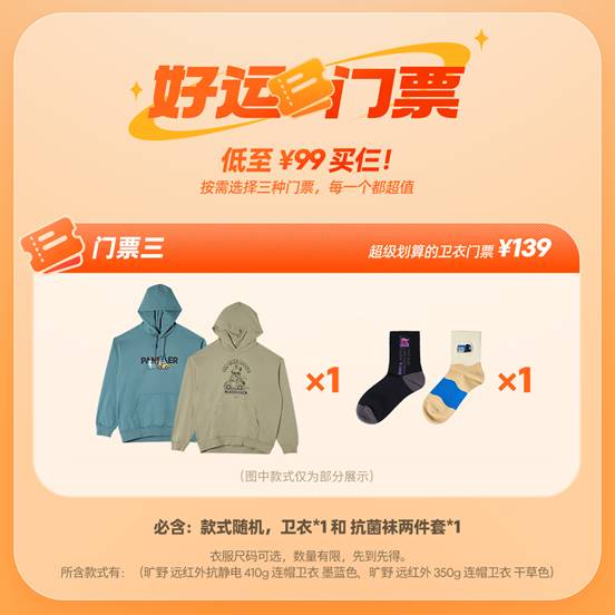 最值的双十二活动—PΛNDΛER好运福袋闭眼入(图4)