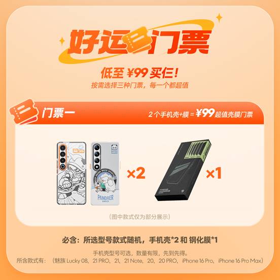 最值的双十二活动—PΛNDΛER好运福袋闭眼入(图2)