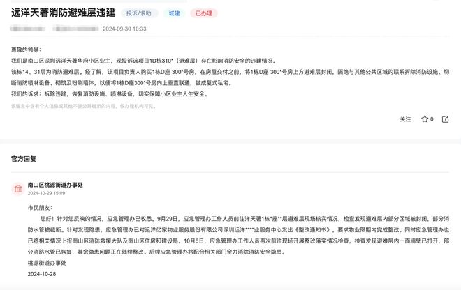 天空之城如何筑牢城市天际线安全防线？(图3)