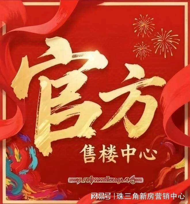 年末清盘特价房✨金众麒麟府展示中心电话✅售楼处团购工抵房(图4)