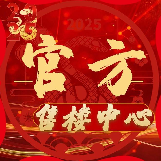 年末清盘特价房✨金众麒麟府展示中心电话✅售楼处团购工抵房